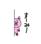 ありやすさんとゆかいな仲間たち(沖縄方言)（個別スタンプ：37）