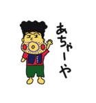 ありやすさんとゆかいな仲間たち(沖縄方言)（個別スタンプ：38）