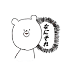 しろい子たちとそのなかまたちスタンプ（個別スタンプ：18）