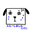 ブサかわ ヘタレわんこ（個別スタンプ：17）