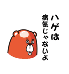 いい事言う熊スタンプ（個別スタンプ：1）