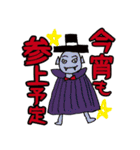 大人の真面目なお絵かき3 妖怪編（個別スタンプ：6）