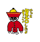 大人の真面目なお絵かき3 妖怪編（個別スタンプ：26）