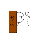 ナナシくんスタンプ（個別スタンプ：25）