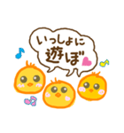 幼稚園ひよこ組（個別スタンプ：4）