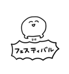 白くて丸いやつ（個別スタンプ：33）