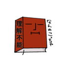 おセンチ書籍さん（個別スタンプ：15）