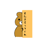アニマル 壁からこそっ（個別スタンプ：18）