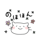 ねこ専用効果音（個別スタンプ：10）