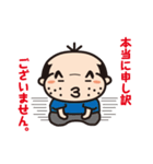可愛いおじさん改（個別スタンプ：22）