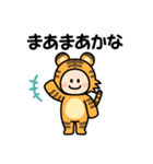 遠距離家族（個別スタンプ：3）