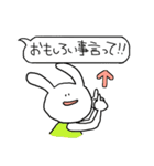 適当なうさぎ（個別スタンプ：19）