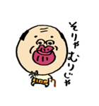 クチビルじいさん（個別スタンプ：11）