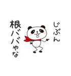 PANDA PANDA 2 （ONとOFF編）（個別スタンプ：11）