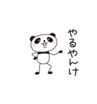 PANDA PANDA 2 （ONとOFF編）（個別スタンプ：20）