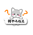 岐阜弁ふきだし猫（個別スタンプ：27）