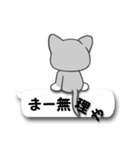 岐阜弁ふきだし猫（個別スタンプ：36）