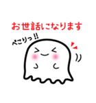 おばけのよっち     社会人用（個別スタンプ：5）