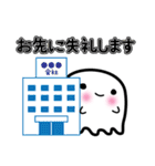 おばけのよっち     社会人用（個別スタンプ：21）