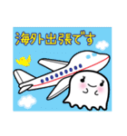 おばけのよっち     社会人用（個別スタンプ：29）