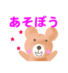 ほんわか癒されるよいこのクマたん（個別スタンプ：1）