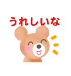 ほんわか癒されるよいこのクマたん（個別スタンプ：10）