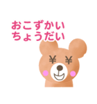 ほんわか癒されるよいこのクマたん（個別スタンプ：14）