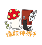 オタキノコ〜萌えって24時〜（個別スタンプ：24）