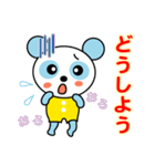 空色パンダ（個別スタンプ：8）