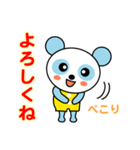 空色パンダ（個別スタンプ：10）
