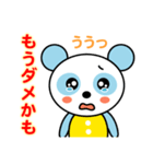空色パンダ（個別スタンプ：11）