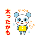 空色パンダ（個別スタンプ：18）