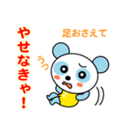 空色パンダ（個別スタンプ：19）
