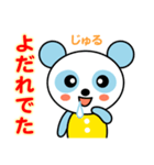 空色パンダ（個別スタンプ：20）