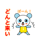 空色パンダ（個別スタンプ：29）