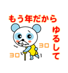 空色パンダ（個別スタンプ：32）