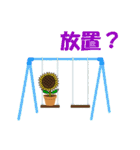 ひまわりの気持ち（個別スタンプ：34）