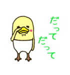 わすれんぼうの鳥セカンドシーズン（個別スタンプ：24）