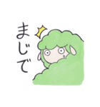ゆるひつじ（個別スタンプ：8）