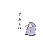 ゆるひつじ（個別スタンプ：24）