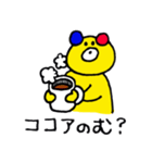 クマくん（個別スタンプ：35）