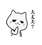 しろにゃう（個別スタンプ：2）