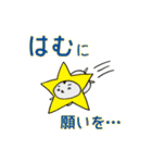 はむさま 第2幕（個別スタンプ：4）