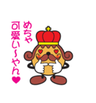 おちゃめな なにわのタコヤキング Vol.2（個別スタンプ：18）