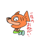 魚人間（ギョッチャン）のあいづち。（個別スタンプ：8）