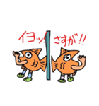 魚人間（ギョッチャン）のあいづち。（個別スタンプ：21）