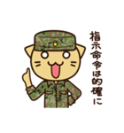 がんばれ自衛隊猫陸曹スタンプ（個別スタンプ：26）