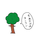 あなたのかわりに（個別スタンプ：18）