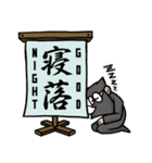 Kanji Spirits 2（個別スタンプ：22）