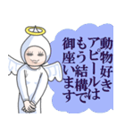 お世辞を言えない正直な天使（個別スタンプ：25）
